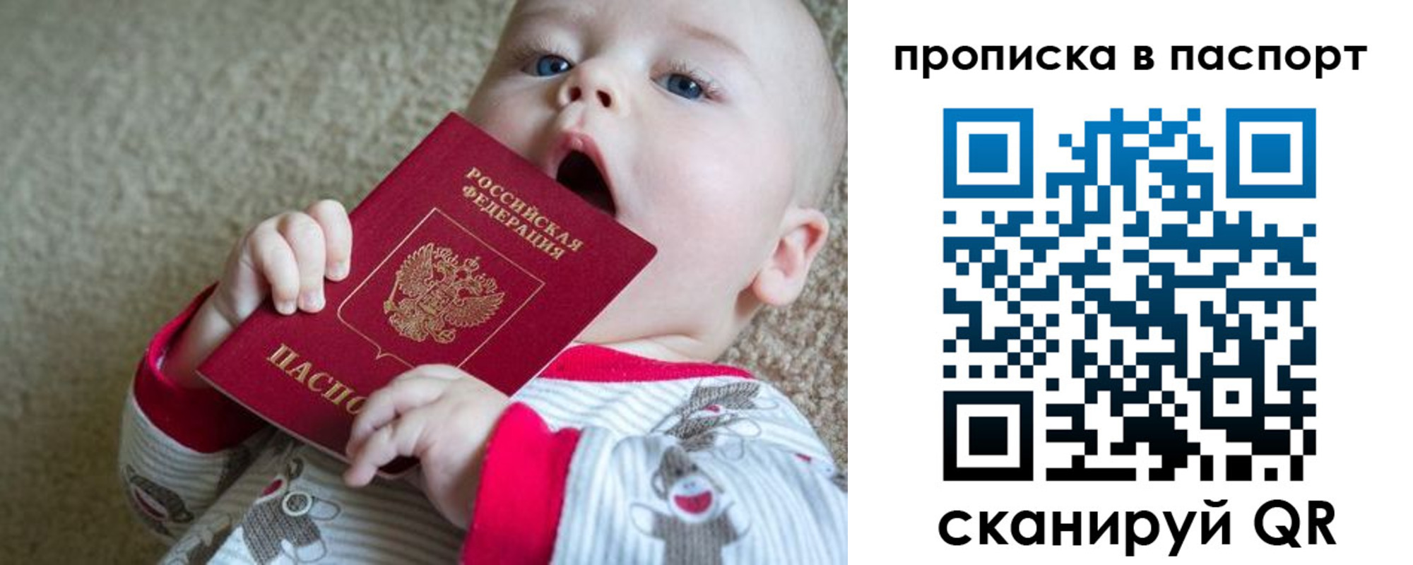временная регистрация гарантия в Арсеньеве