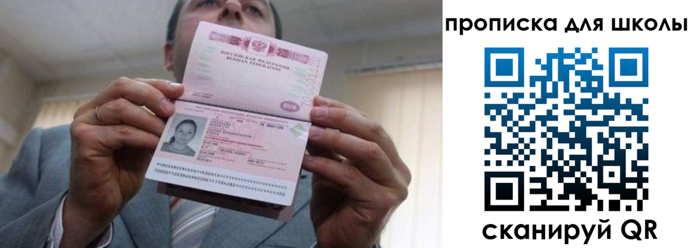 временная регистрация гарантия в Арсеньеве