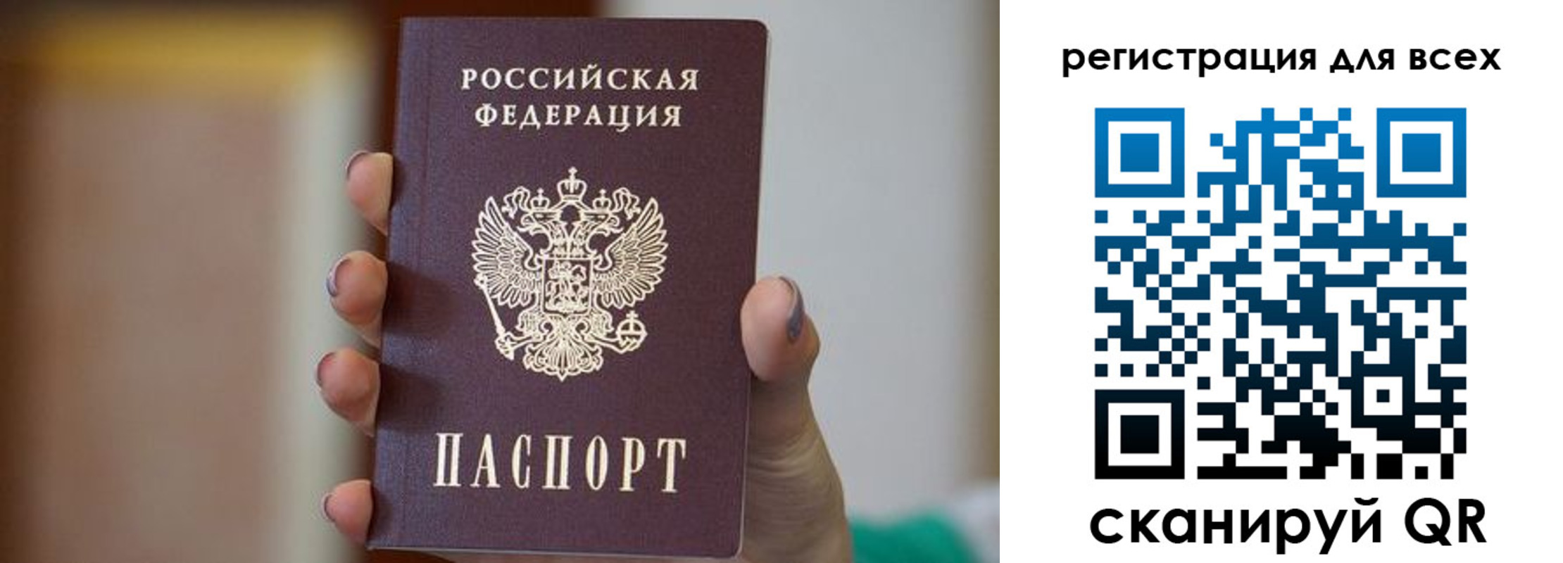 временная регистрация для всех в Арсеньеве