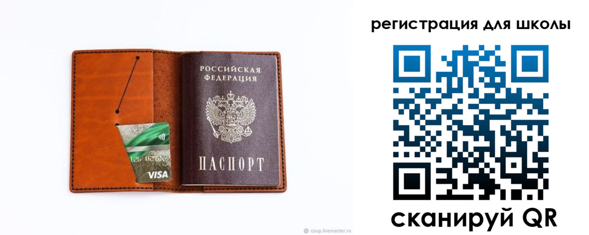 где прописаться в Арсеньеве