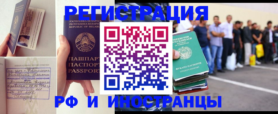 миграционный учет в Арсеньеве