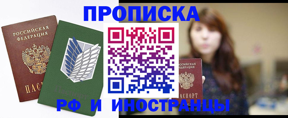 прописка от собственника в Арсеньеве