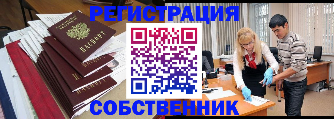 временная прописка в Арсеньеве